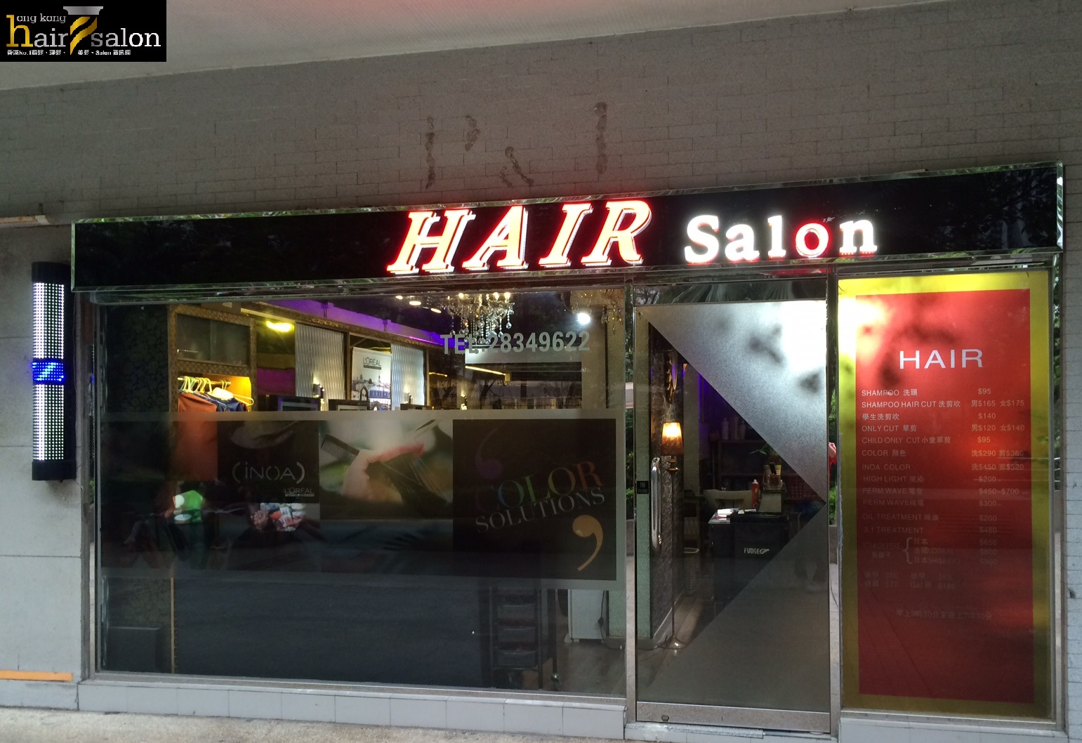 Hair Colouring: Hair Salon